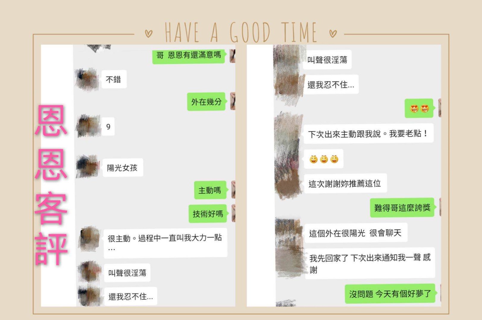  恩恩