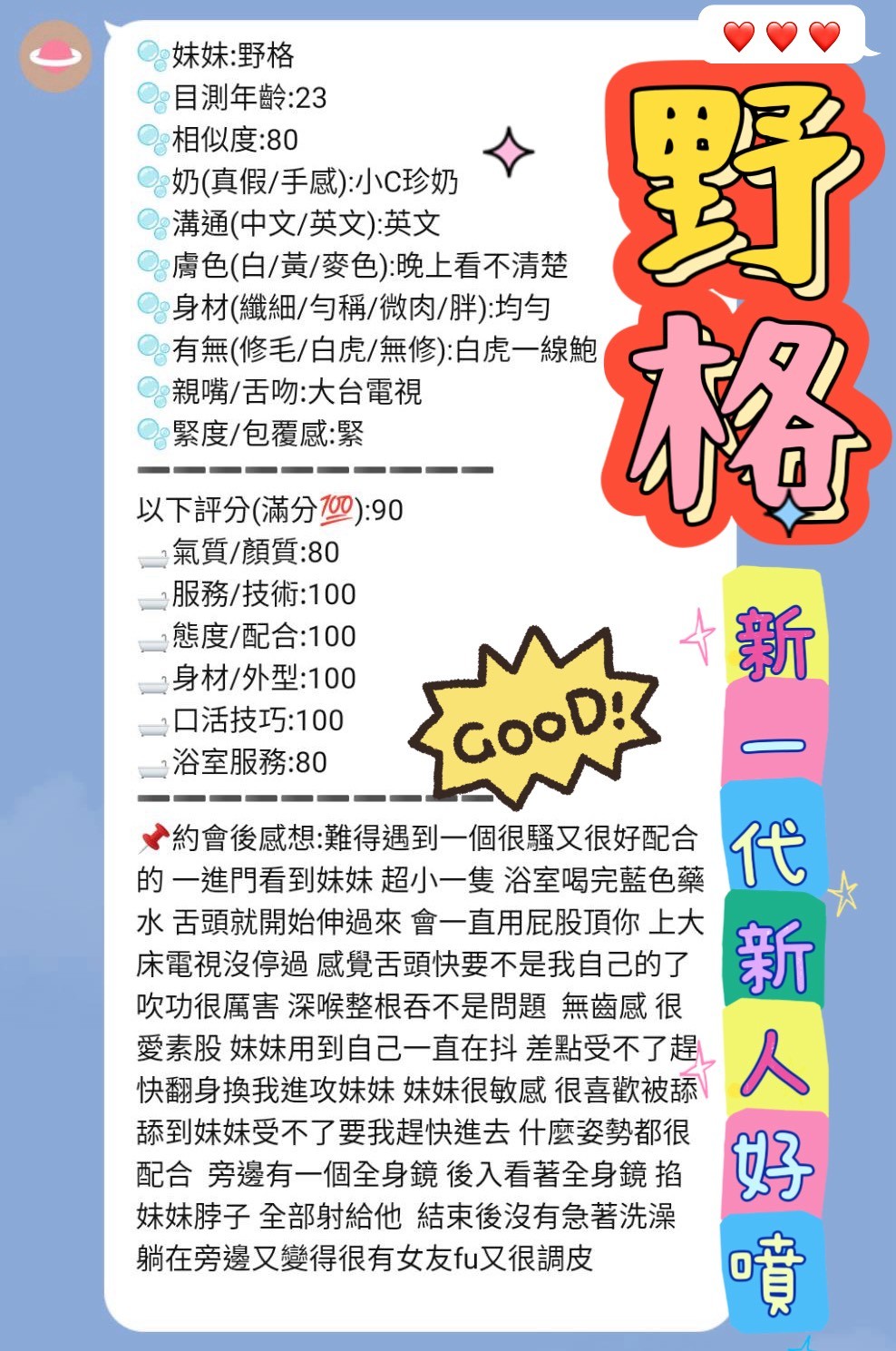 野格