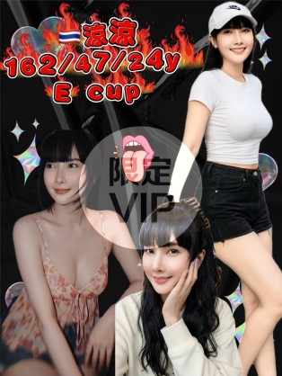 涼涼