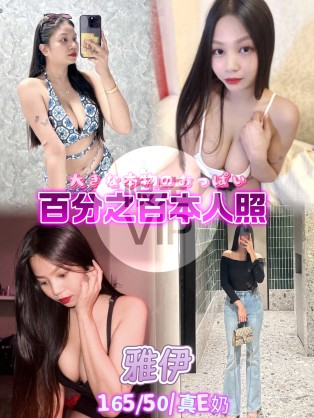 雅伊