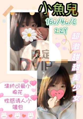 小魚兒