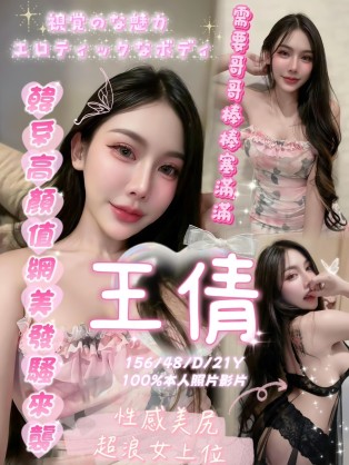 王倩