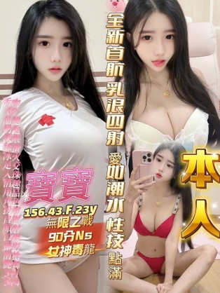 寶寶