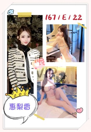 惠梨香