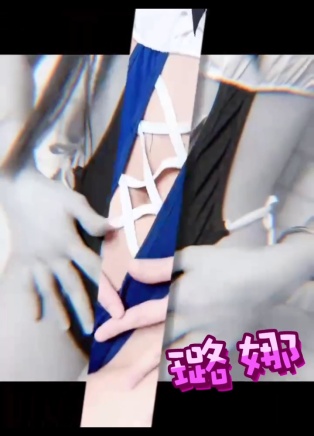 璐娜