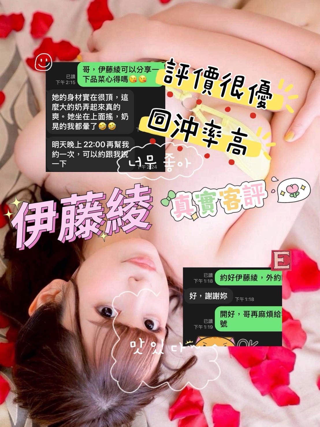 伊藤綾