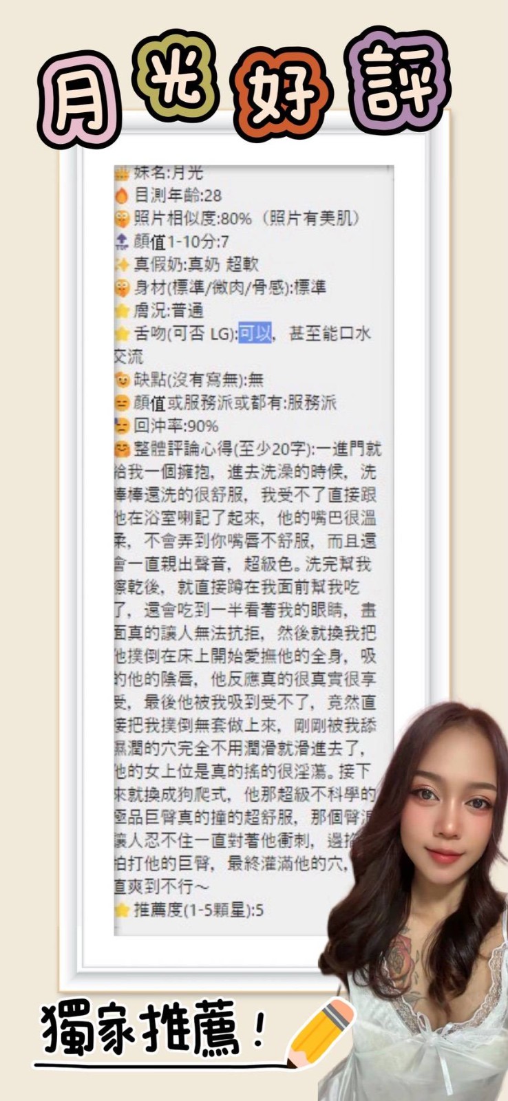 月光