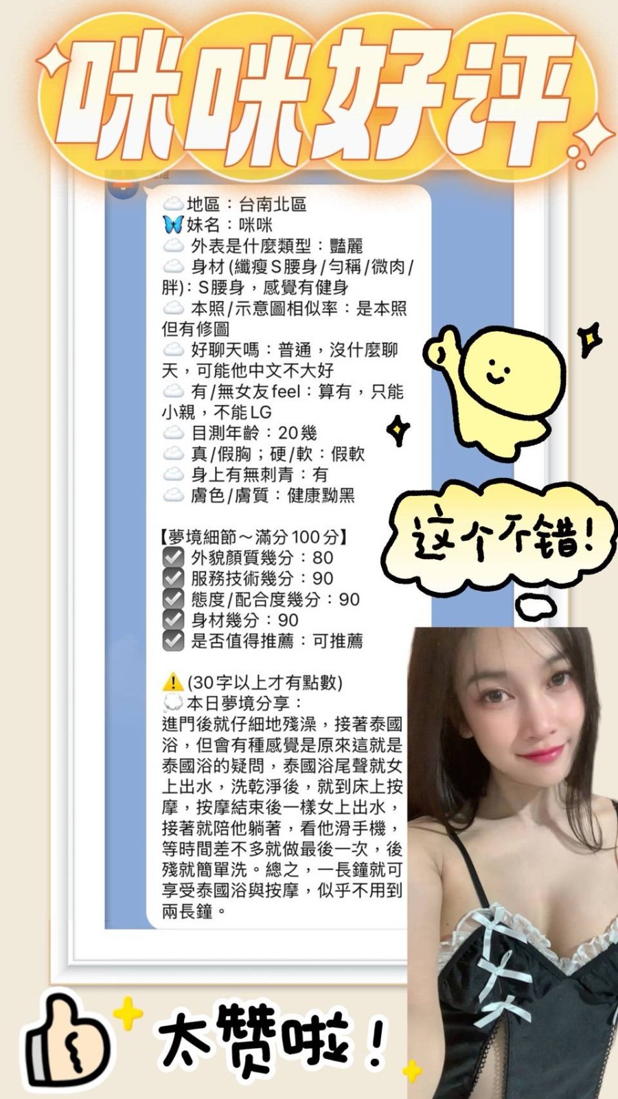 咪咪