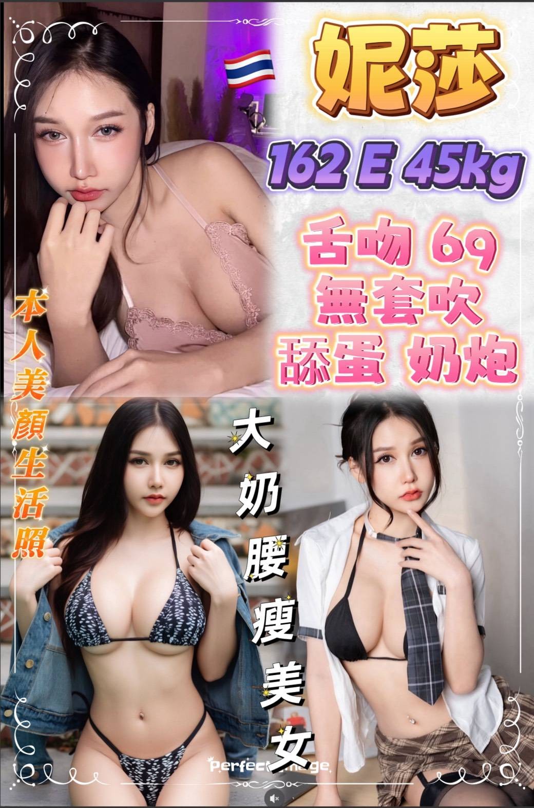 妮莎