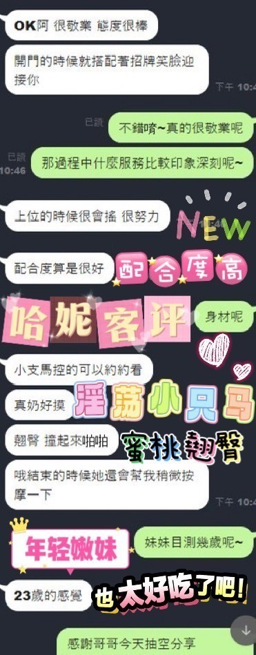 哈妮
