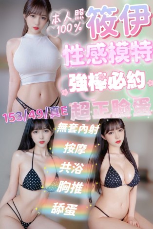 筱伊