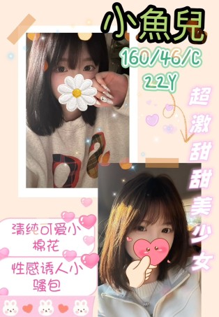 小魚兒