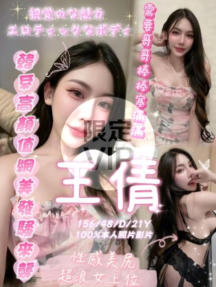 王倩