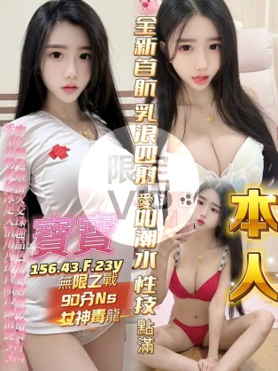 寶寶