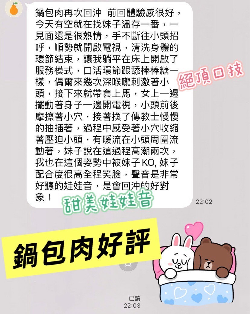 鍋包肉