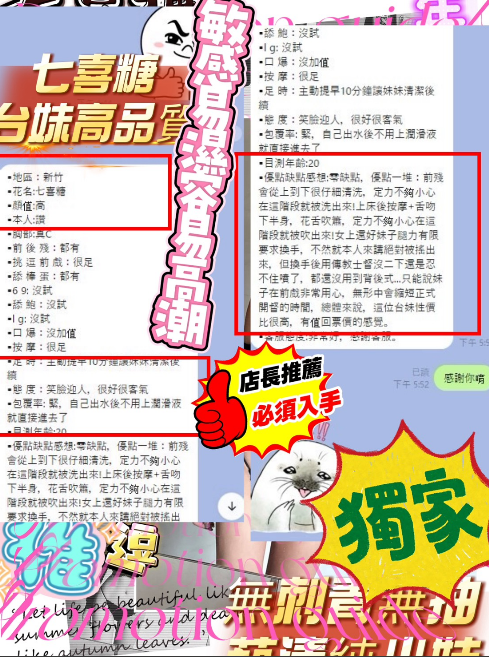 七喜糖　