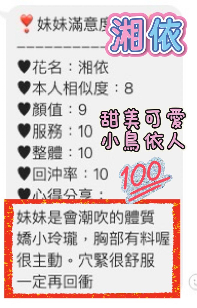 湘依