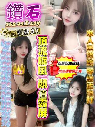 鑽石