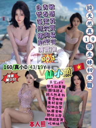 仙小魚
