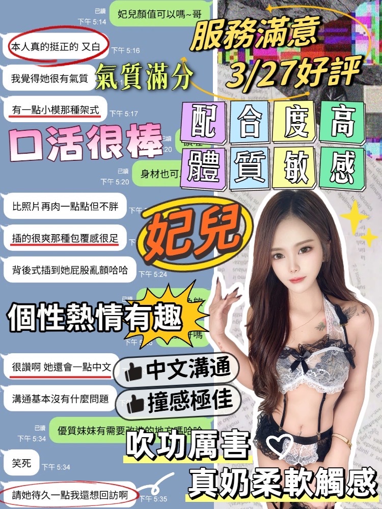 妃兒