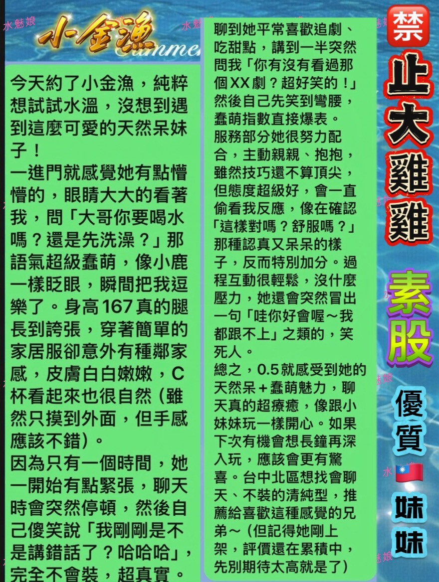 小金漁