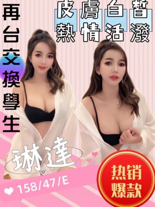 琳達