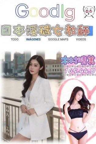木村晴美