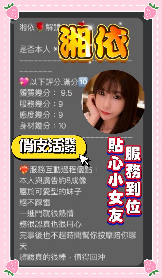 湘依