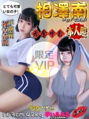 相澤南