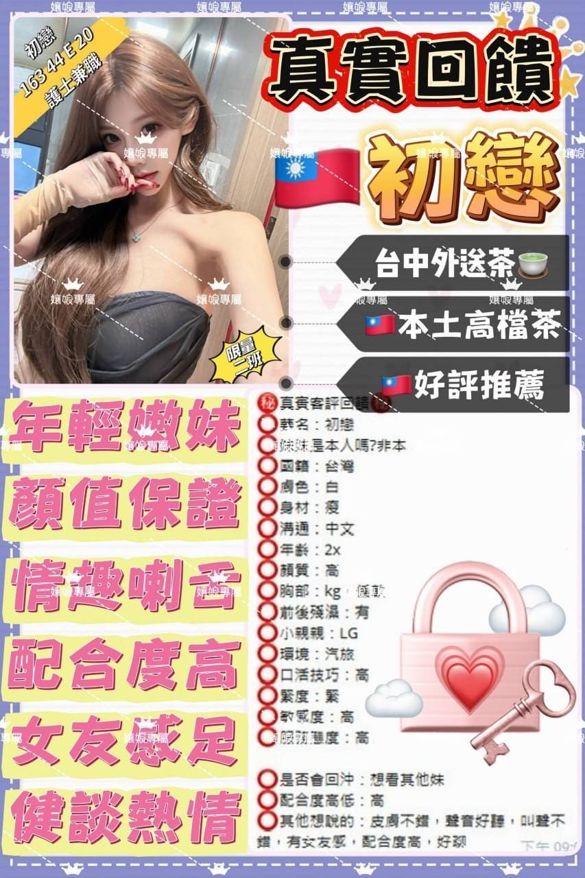 初戀