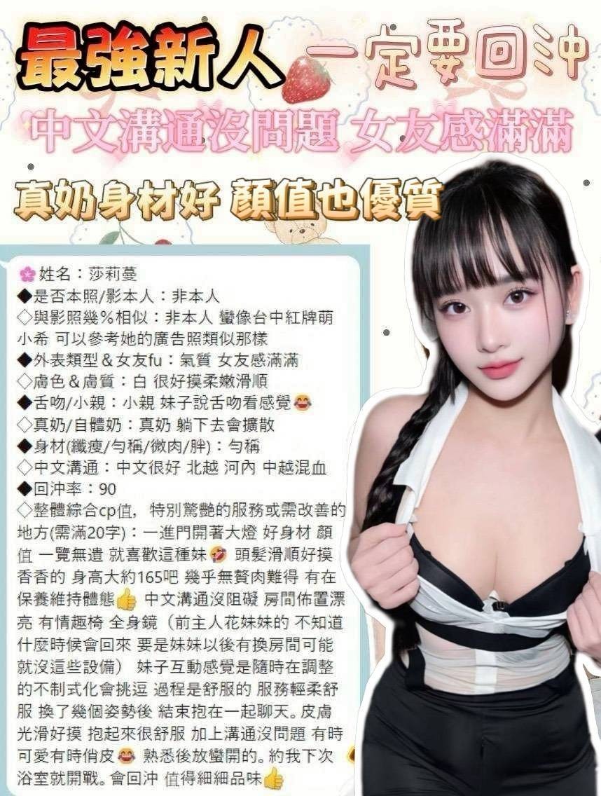 莎莉蔓