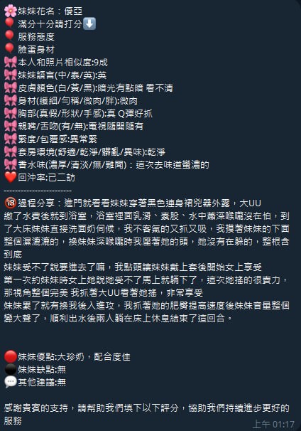 優亞