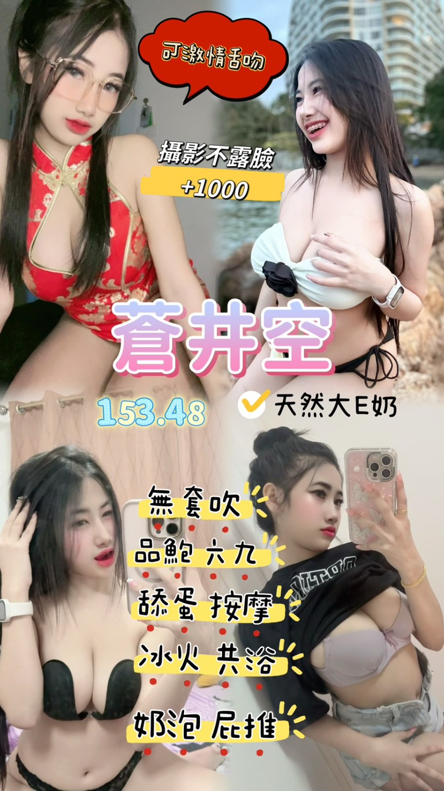 蒼井空