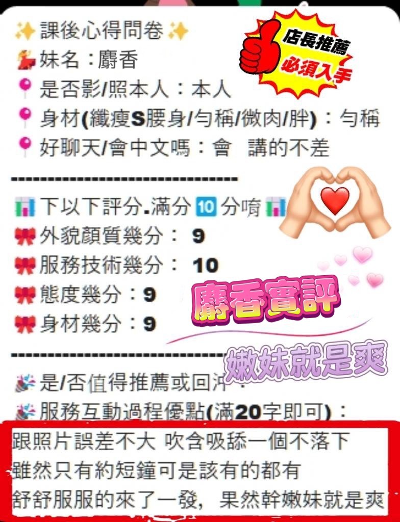 麝香