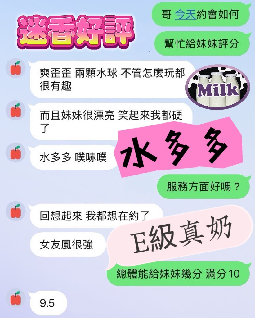 迷香