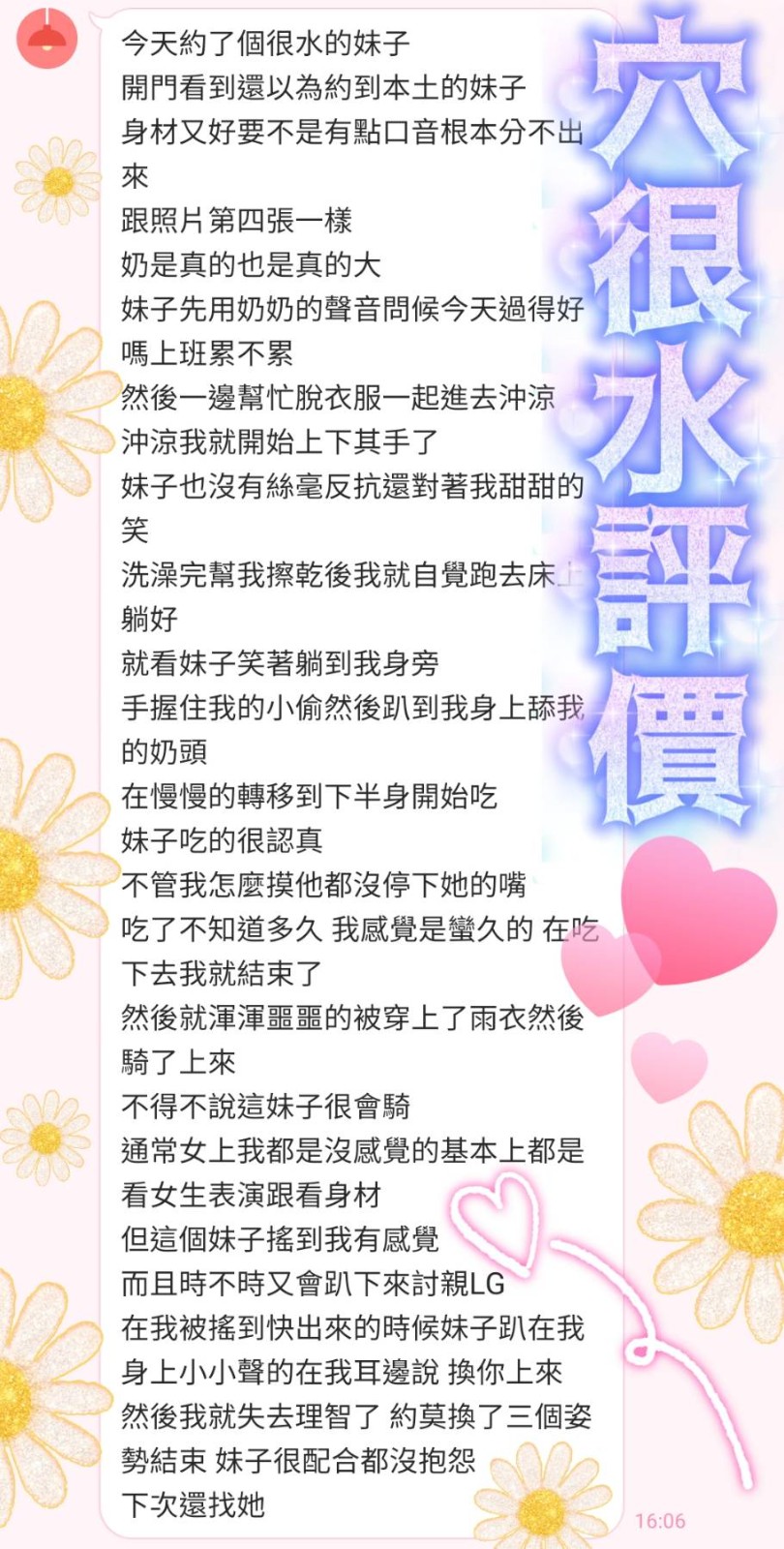 穴很水