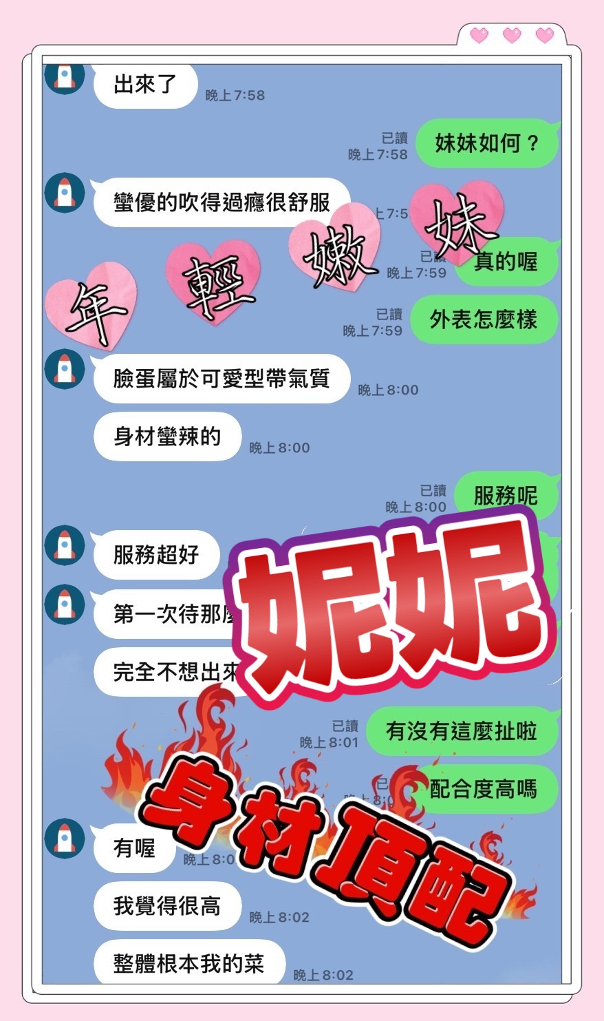 妮妮