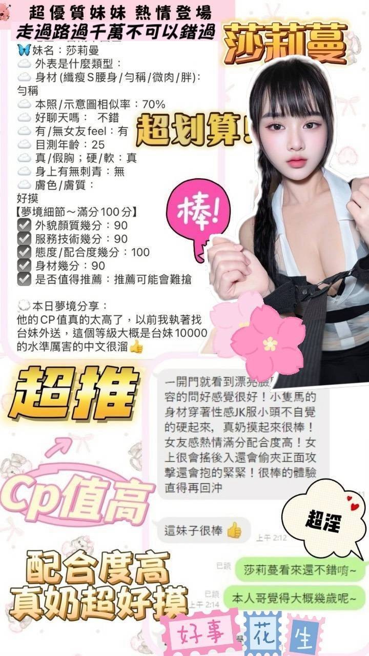 莎莉蔓