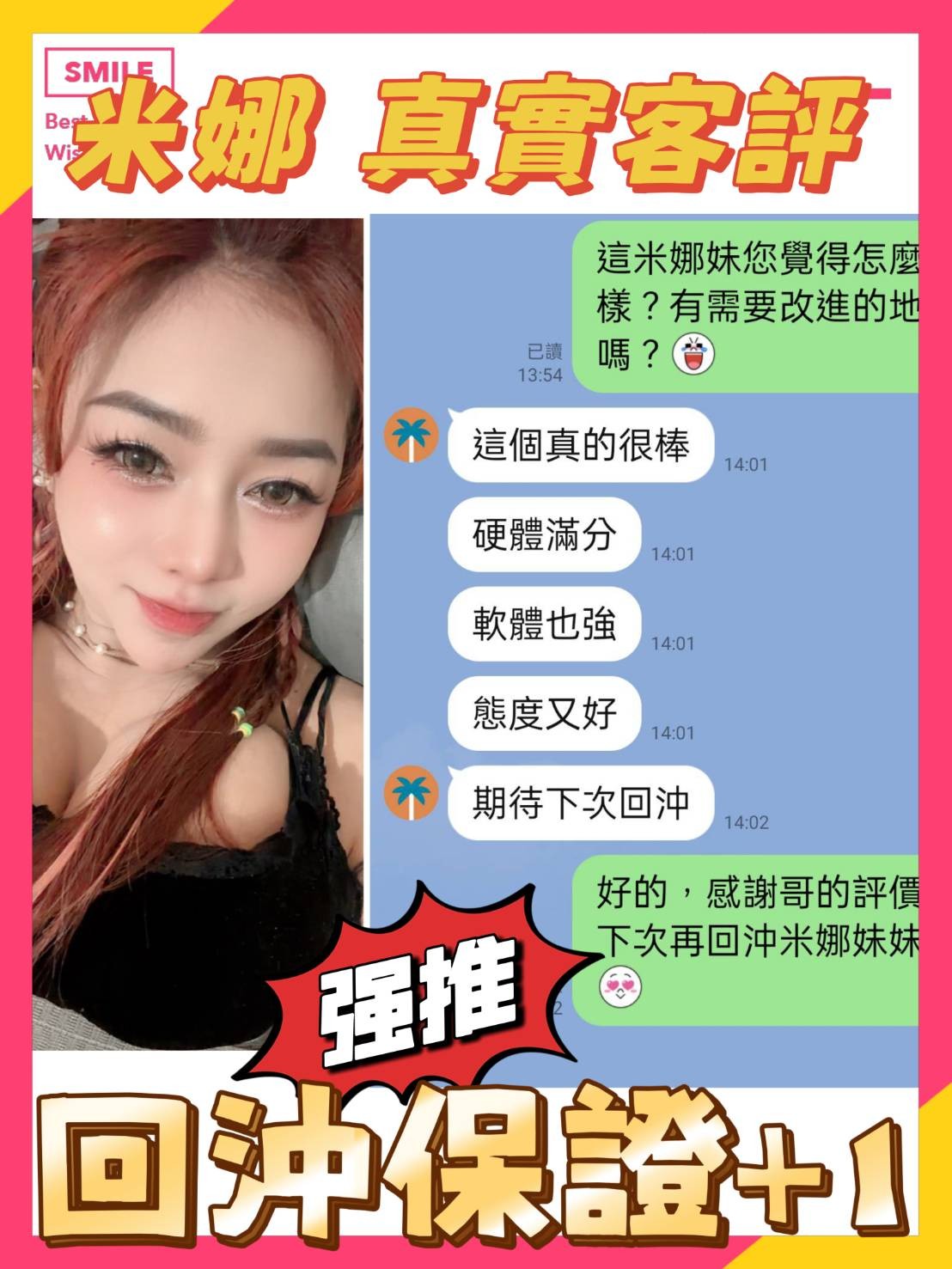 米娜