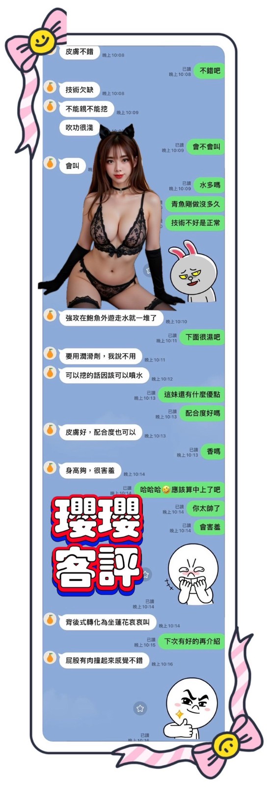 瓔瓔