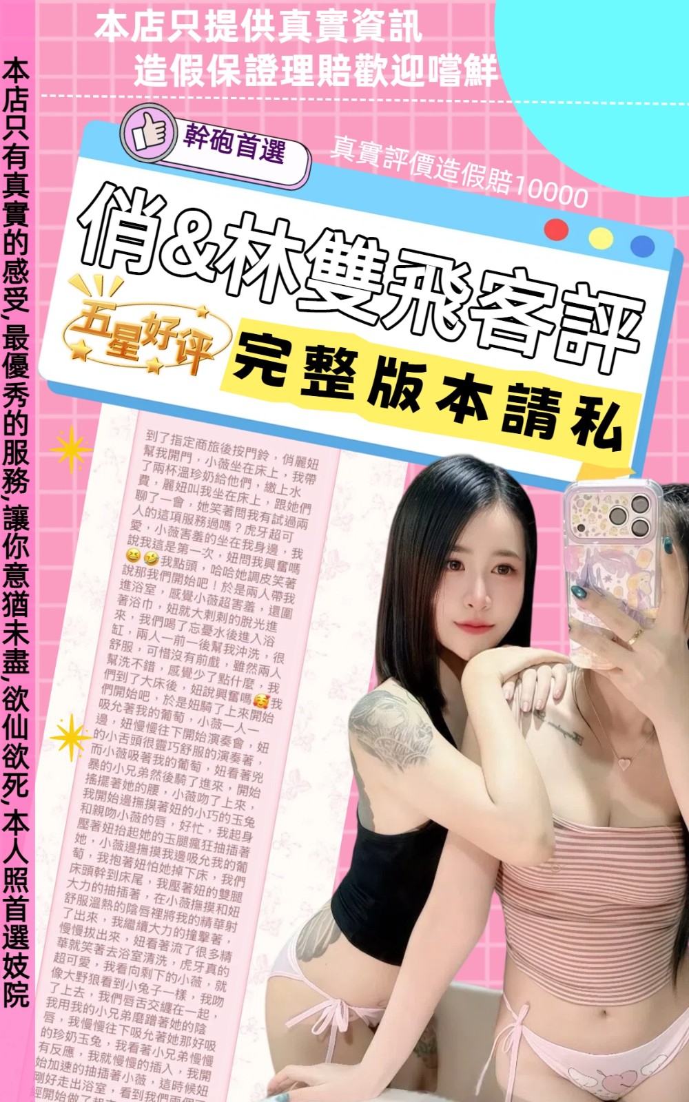 林小薇