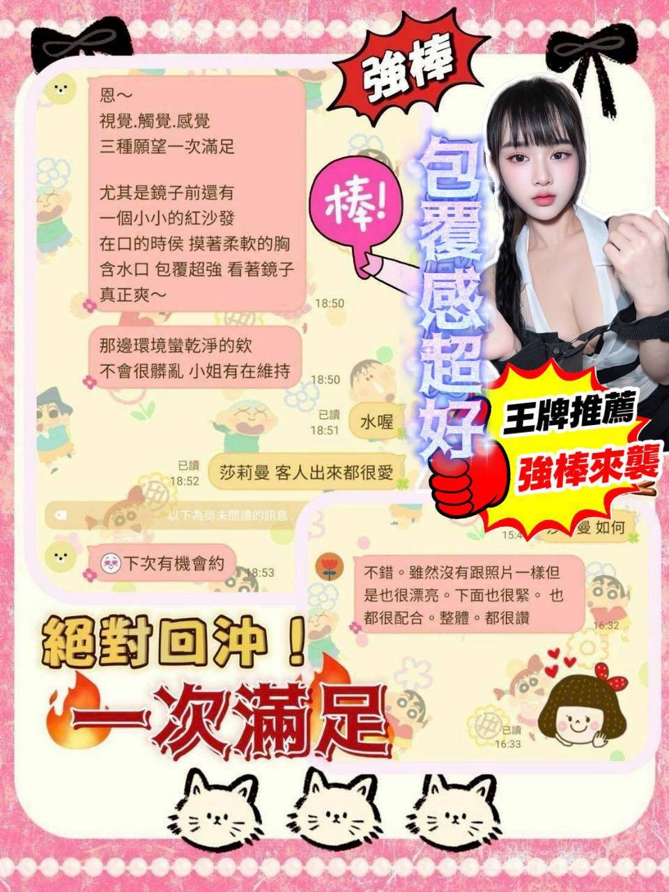 莎莉蔓