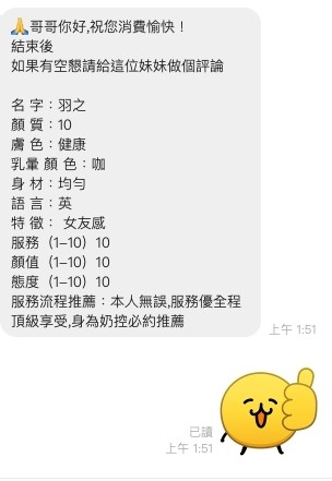 羽之