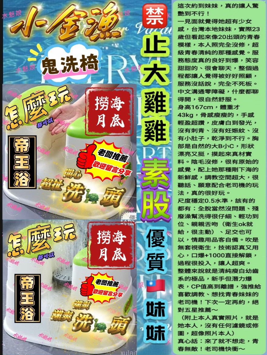 小金漁