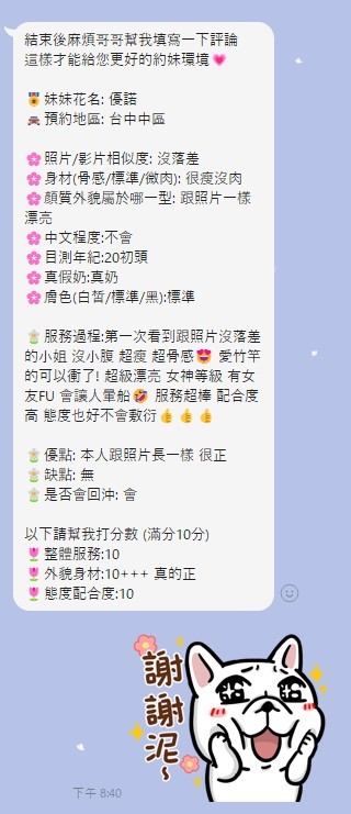 優諾
