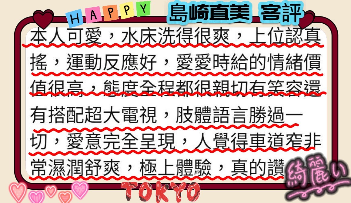 島崎直美