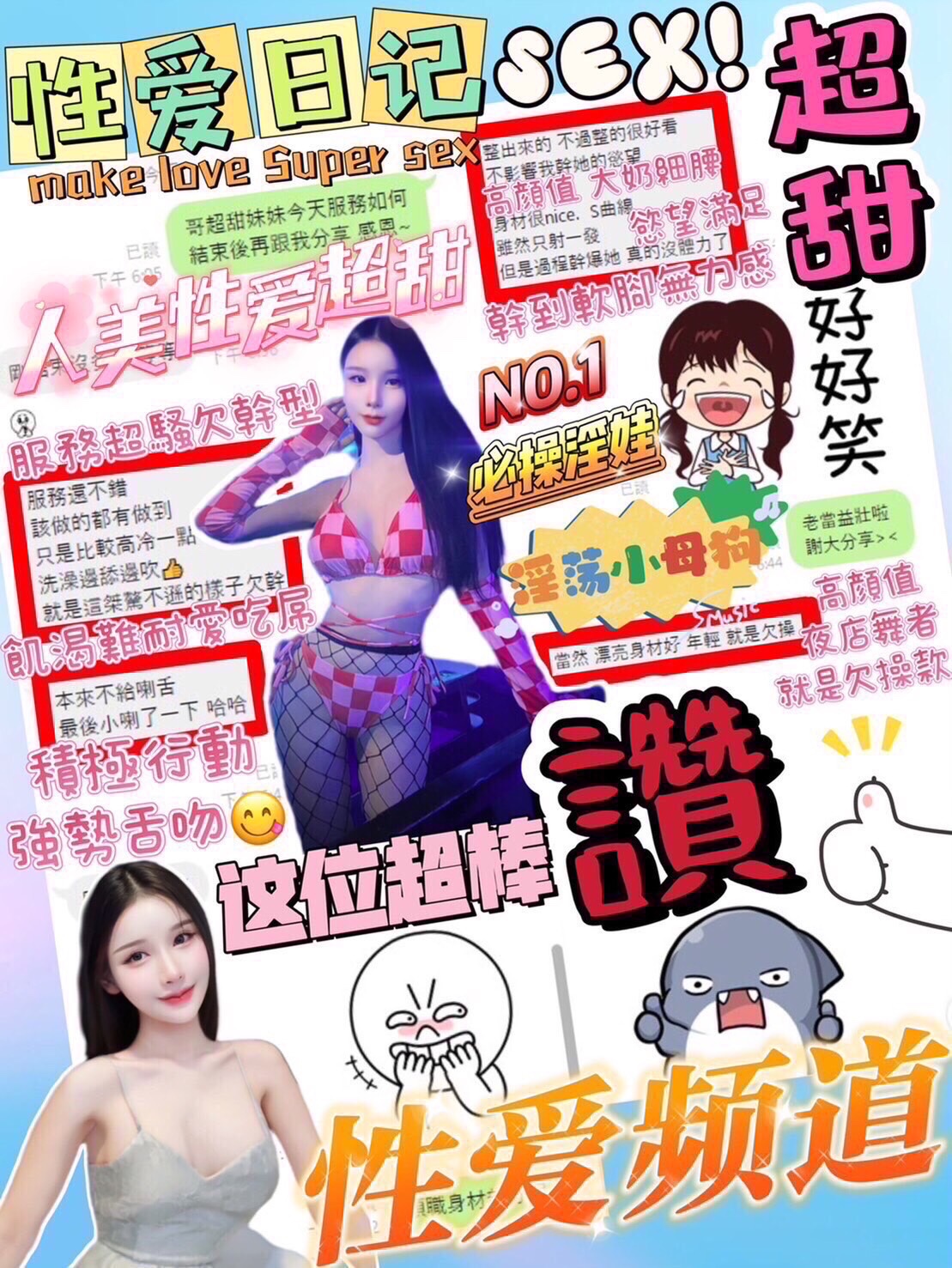 超甜