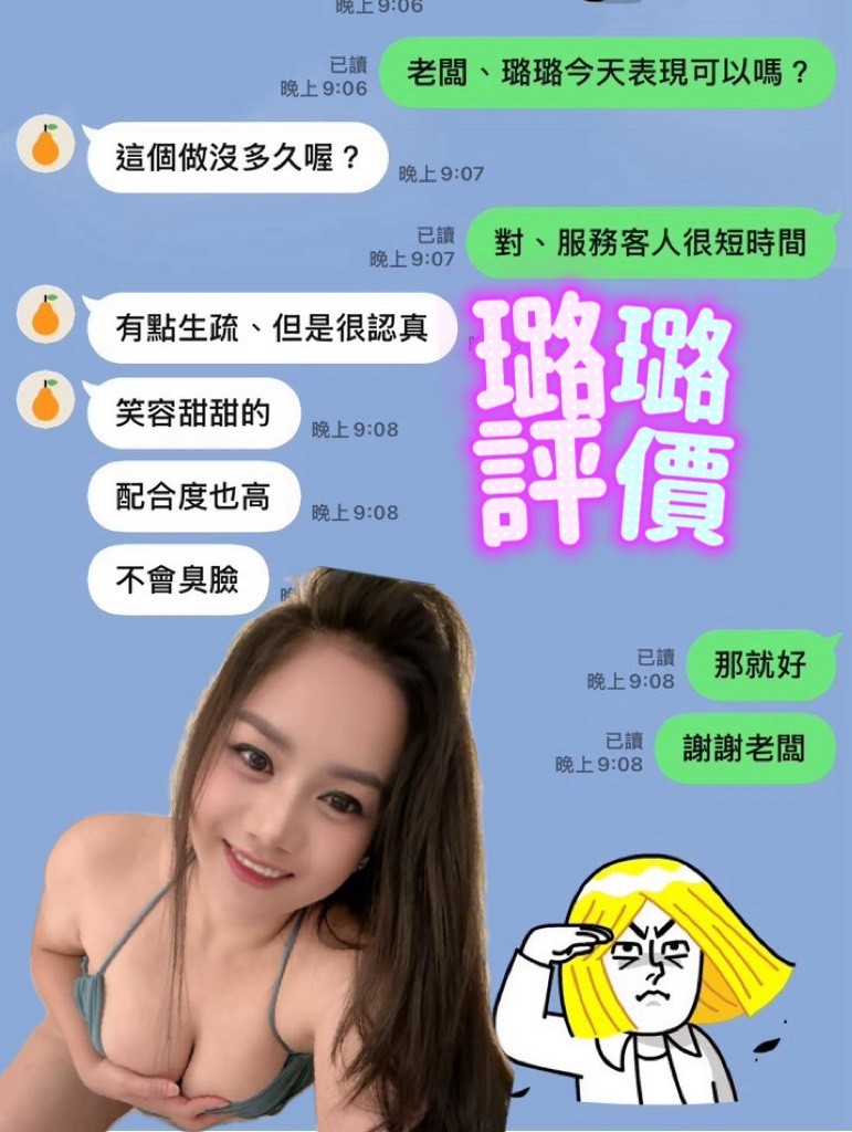 璐璐
