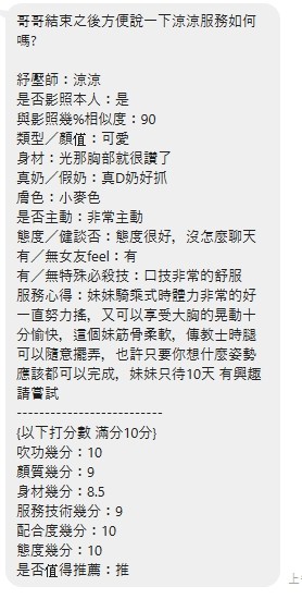 涼涼