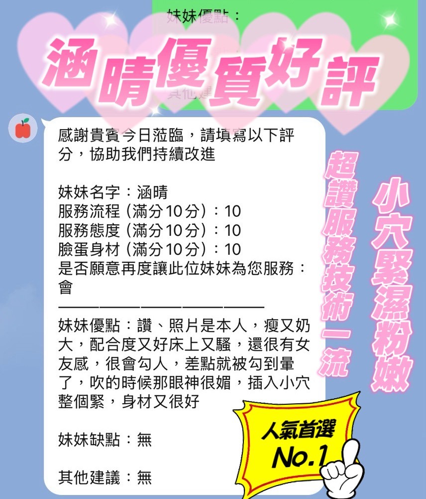 晴涵
